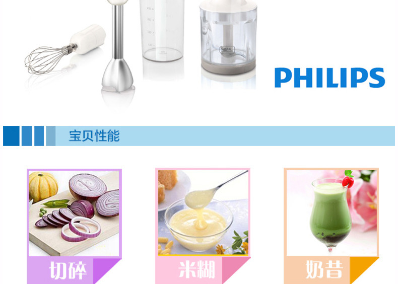 飞利浦/PHILIPS HR1607手持式搅拌机家用多功能料理机电动水果机