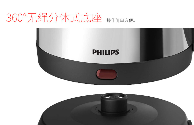 飞利浦/PHILIPS  电热水壶 烧水壶煮水壶开水壶保温壶304不锈钢开水煲家用 HD9306 1