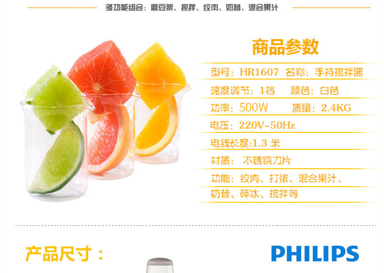 飞利浦/PHILIPS HR1607手持式搅拌机家用多功能料理机电动水果机