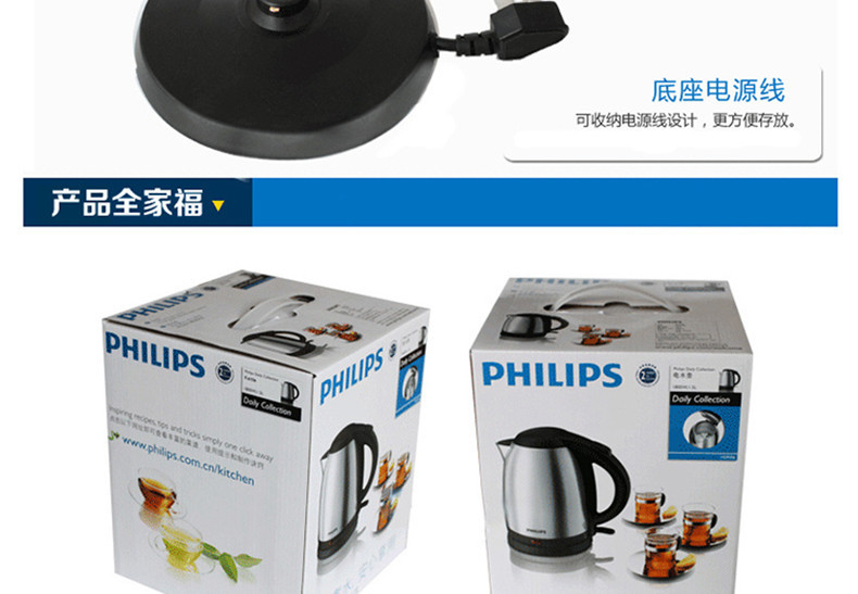 飞利浦/PHILIPS  电热水壶 烧水壶煮水壶开水壶保温壶304不锈钢开水煲家用 HD9306 1