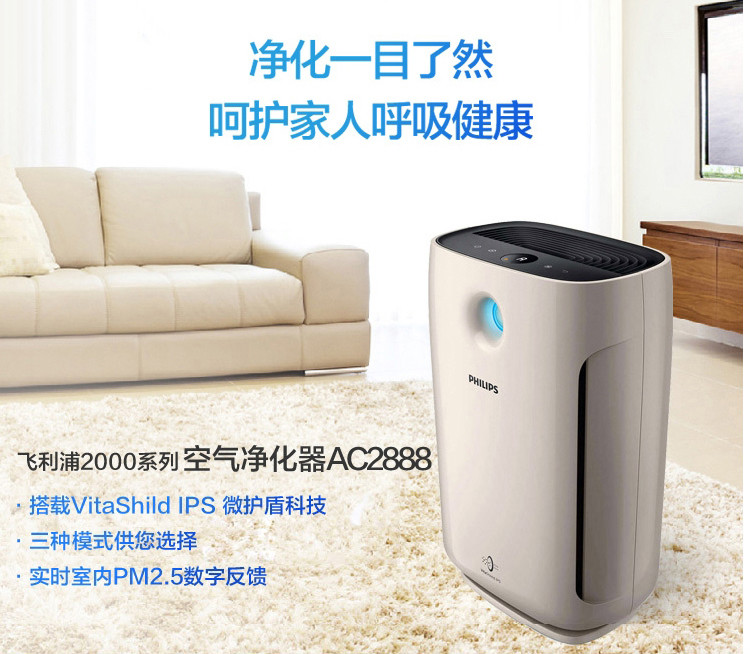 飞利浦/PHILIPS 空气净化器家用除甲醛净化器 香槟色AC2888/00多档定时