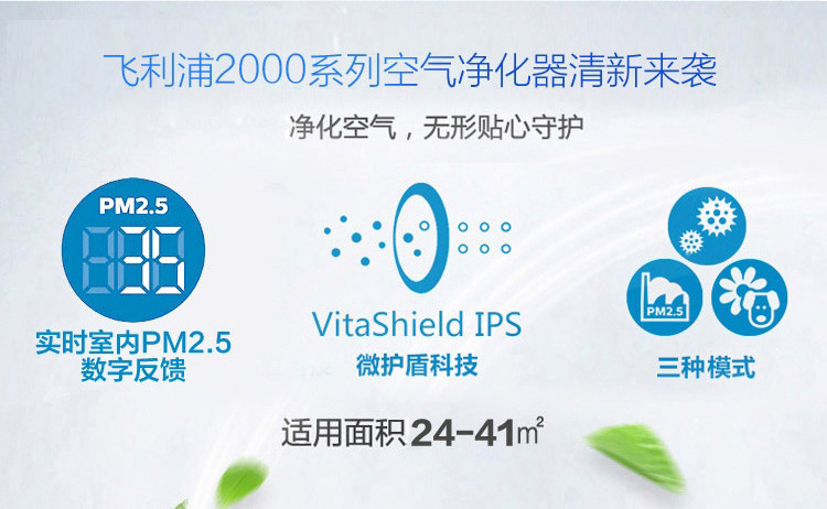 飞利浦/PHILIPS 空气净化器家用除甲醛净化器 香槟色AC2888/00多档定时