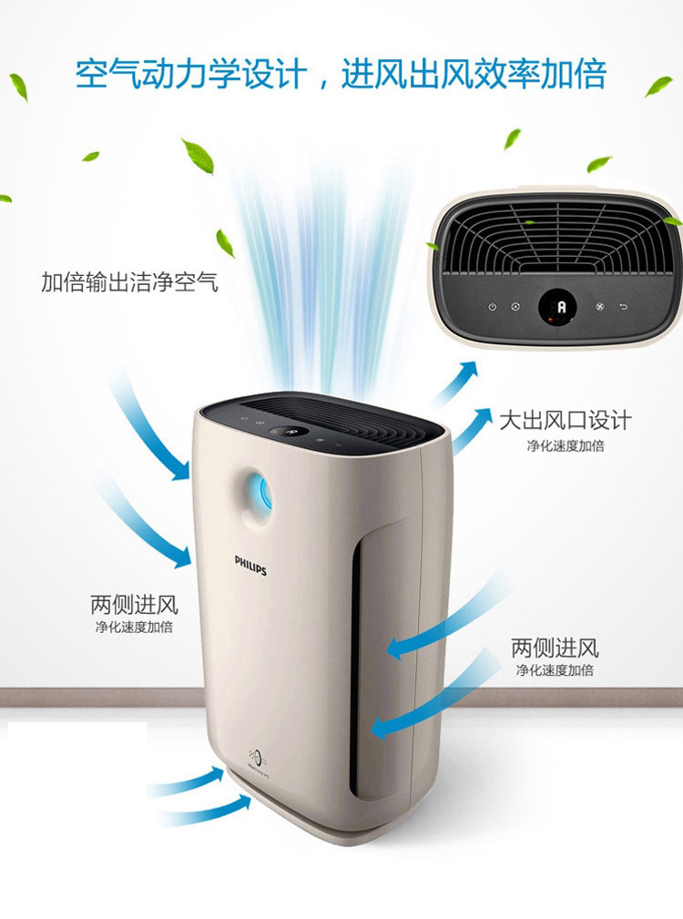 飞利浦/PHILIPS 空气净化器家用除甲醛净化器 香槟色AC2888/00多档定时