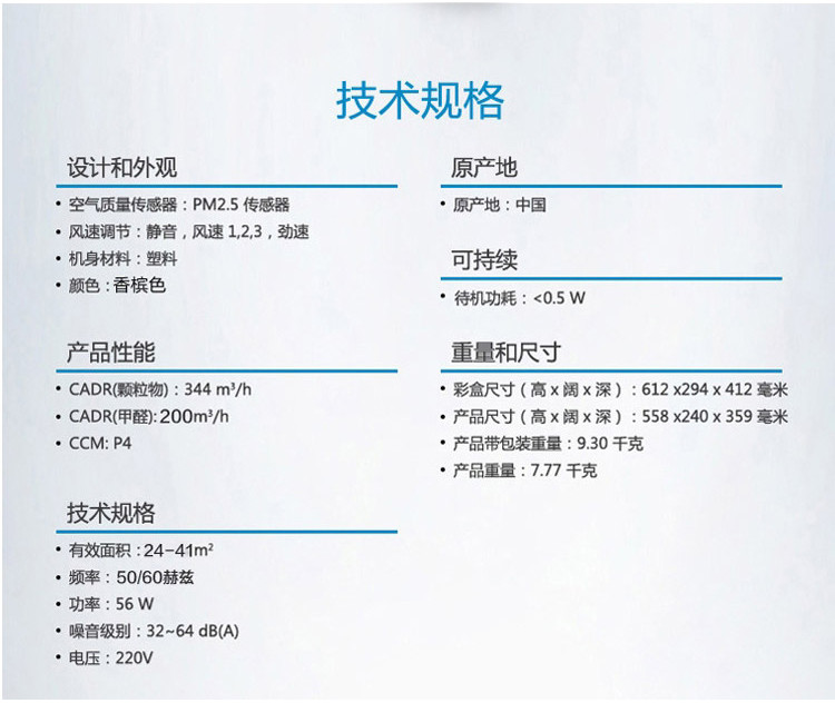 飞利浦/PHILIPS 空气净化器家用除甲醛净化器 香槟色AC2888/00多档定时