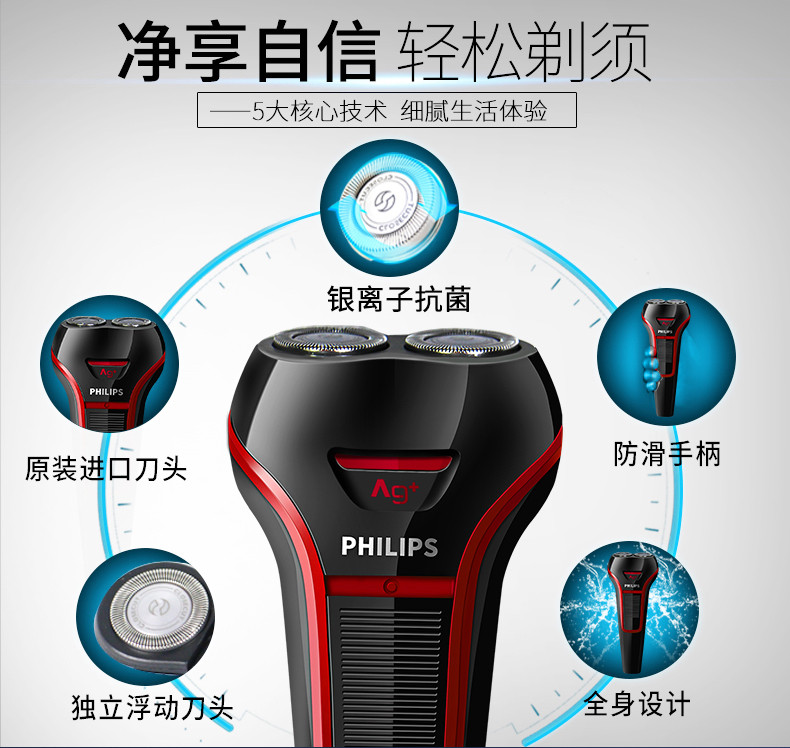 飞利浦/PHILIPS 剃须刀 充电式电动刮胡刀 荷兰原装进口刀头 独立浮动刀头自动研磨 亚细亚红和