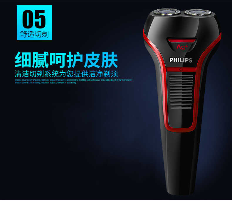 飞利浦/PHILIPS 剃须刀 充电式电动刮胡刀 荷兰原装进口刀头 独立浮动刀头自动研磨 亚细亚红和