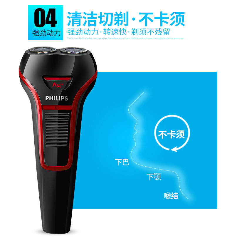 飞利浦/PHILIPS 剃须刀 充电式电动刮胡刀 荷兰原装进口刀头 独立浮动刀头自动研磨 亚细亚红和