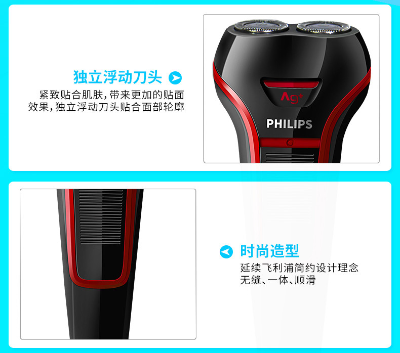 飞利浦/PHILIPS 剃须刀 充电式电动刮胡刀 荷兰原装进口刀头 独立浮动刀头自动研磨 亚细亚红和