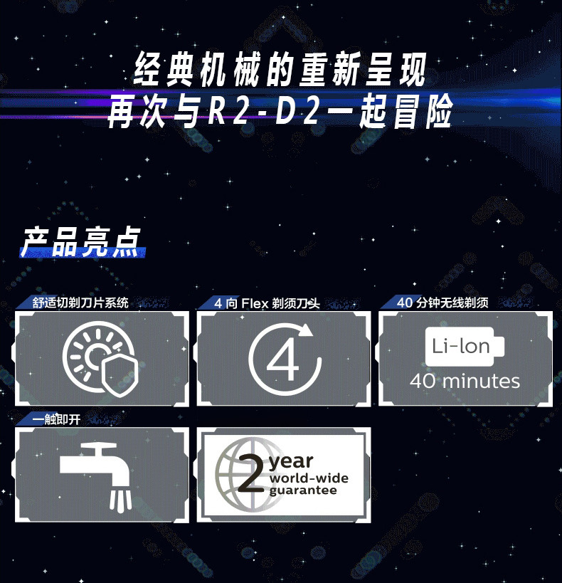 飞利浦/PHILIPS 剃须刀星球大战系列 干湿两用 电动刮胡刀 多功能理容高效智能清洁 SW370