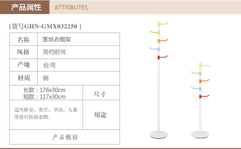 Changsin韩国进口落地衣帽置物架挂包加长挂衣架