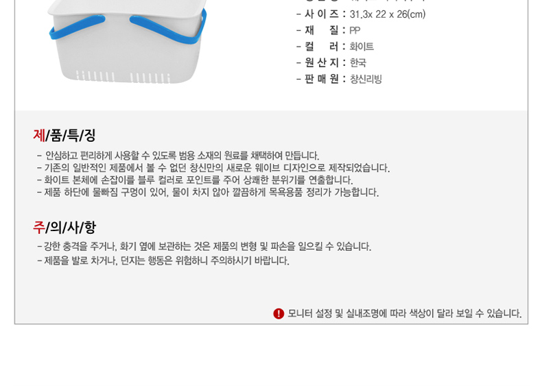 Changsin韩国进口浴室手提洗漱收纳篮便携洗澡篮沐浴篮