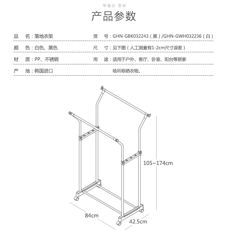 Changsin韩国进口双杆落地室内晾晒移动挂衣架伸缩晾衣架