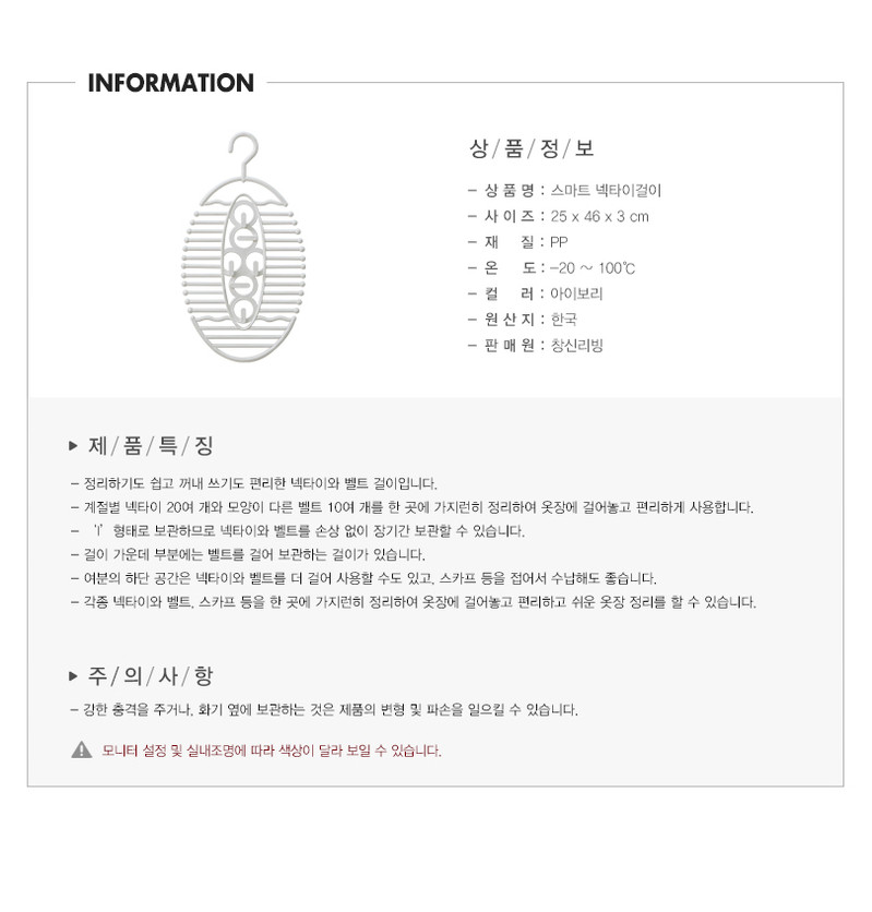 Changsin韩国进口简约防风无痕围巾皮带收纳多功能 领带架