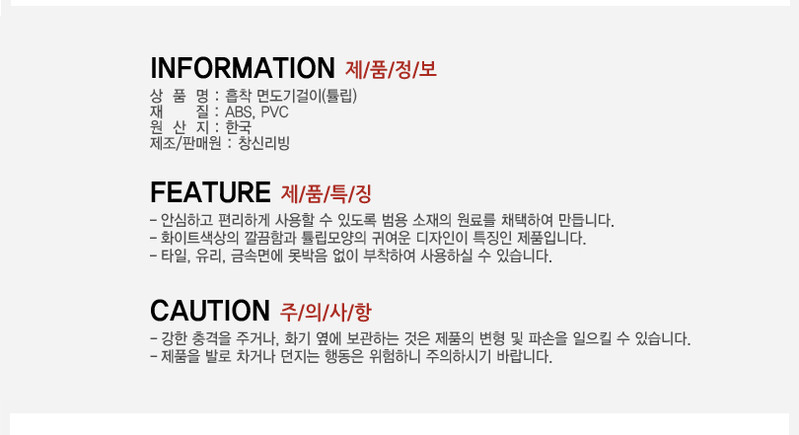 Changsin韩国进口吸附式剃须刀架挂架双面刀架 剃须刀架