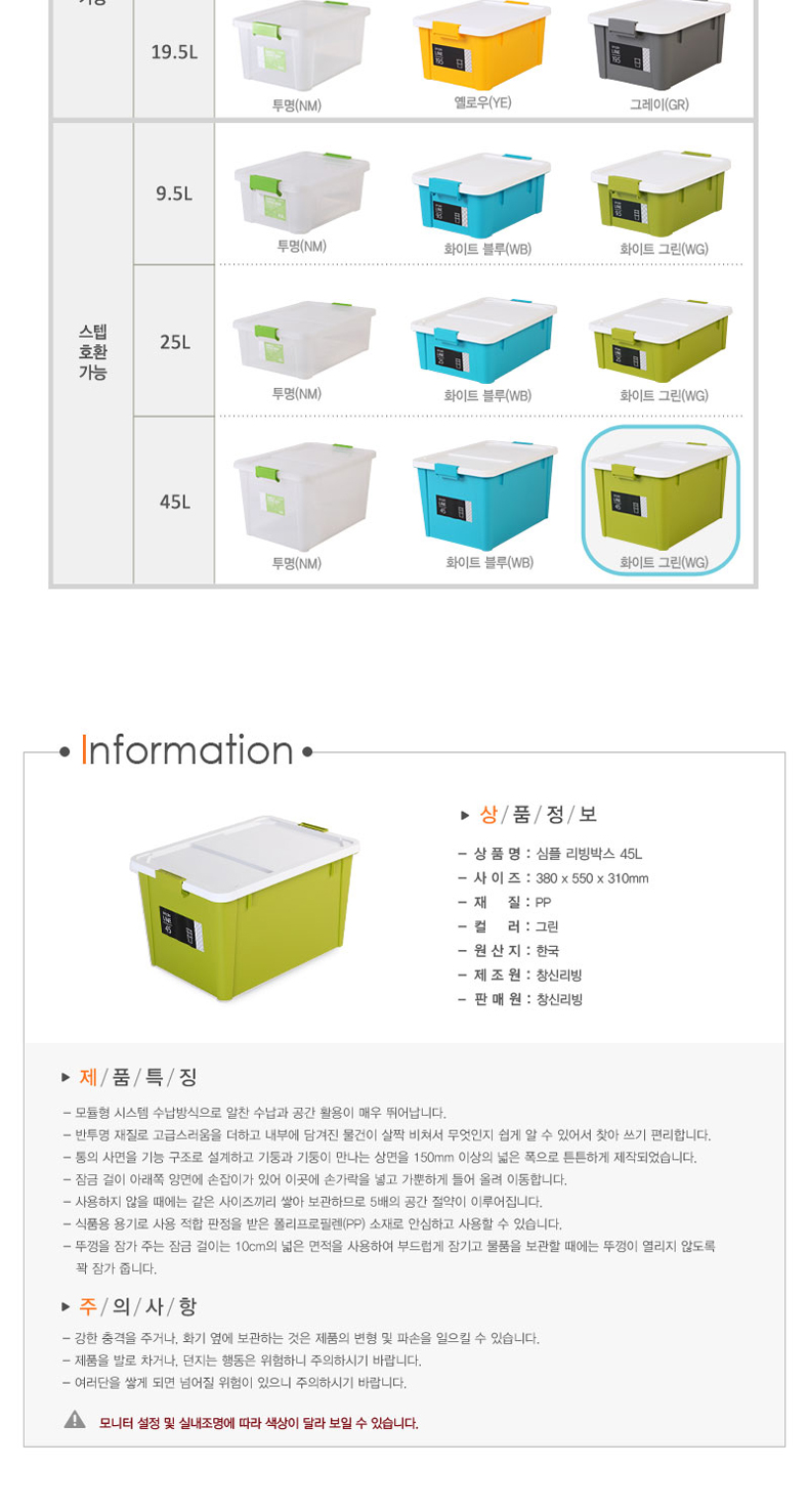 Changsin韩国进口衣物收纳玩具颗粒绿色杂物整理箱45L