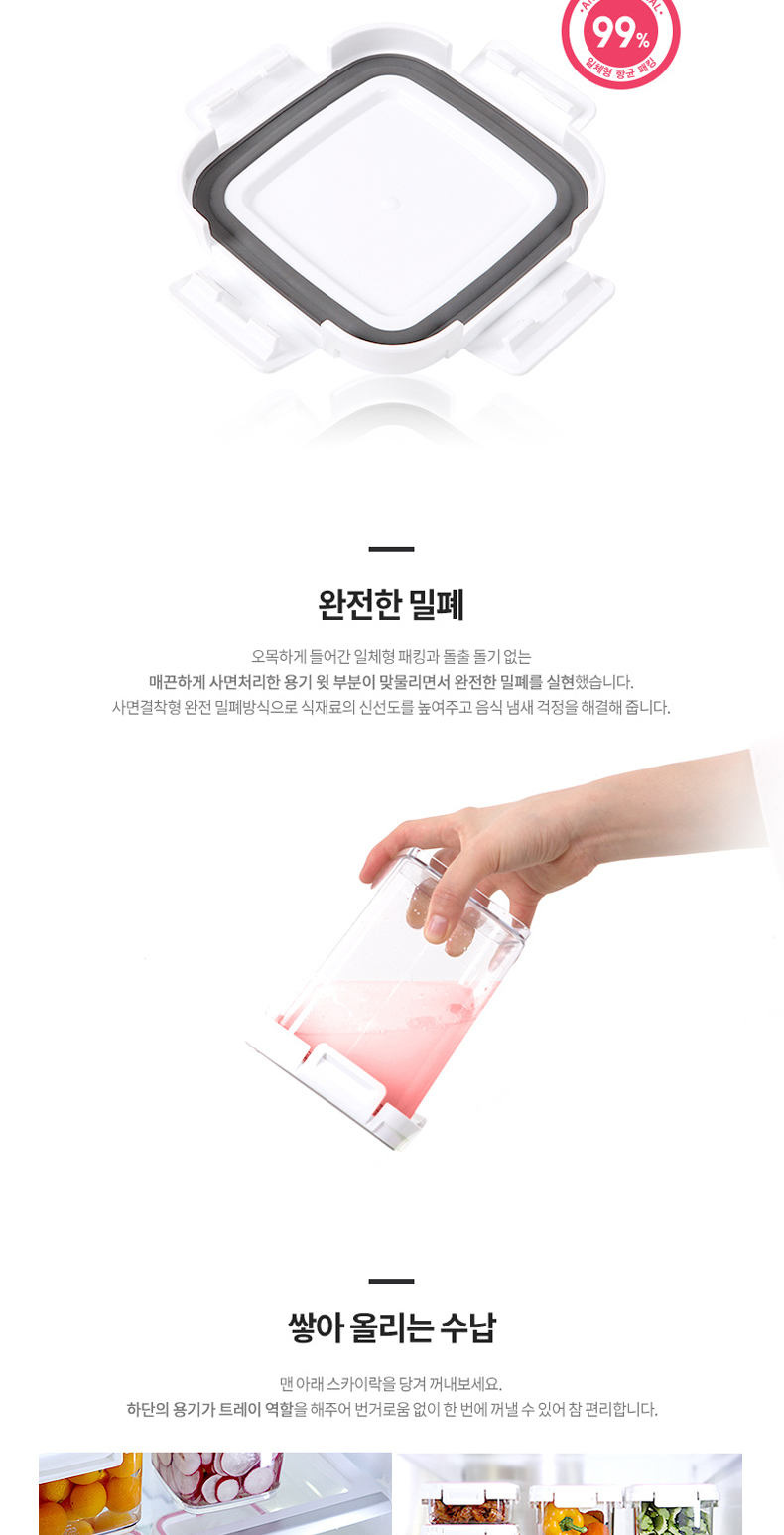 ChangSin韩国进口塑料密封保鲜盒食物收纳杂粮储物盒185ml