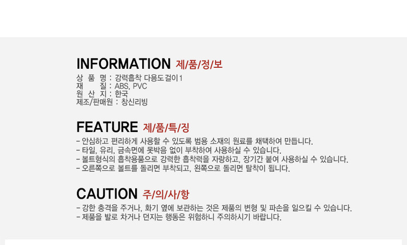 Changsin韩国进口塑料便携式挂钩吸壁挂钩2个装厨房浴室