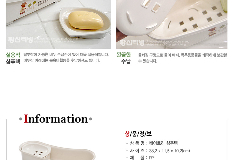 韩国进口Changsin Living 卡通多功能沐浴篮收纳篮带皂盒 浴篮