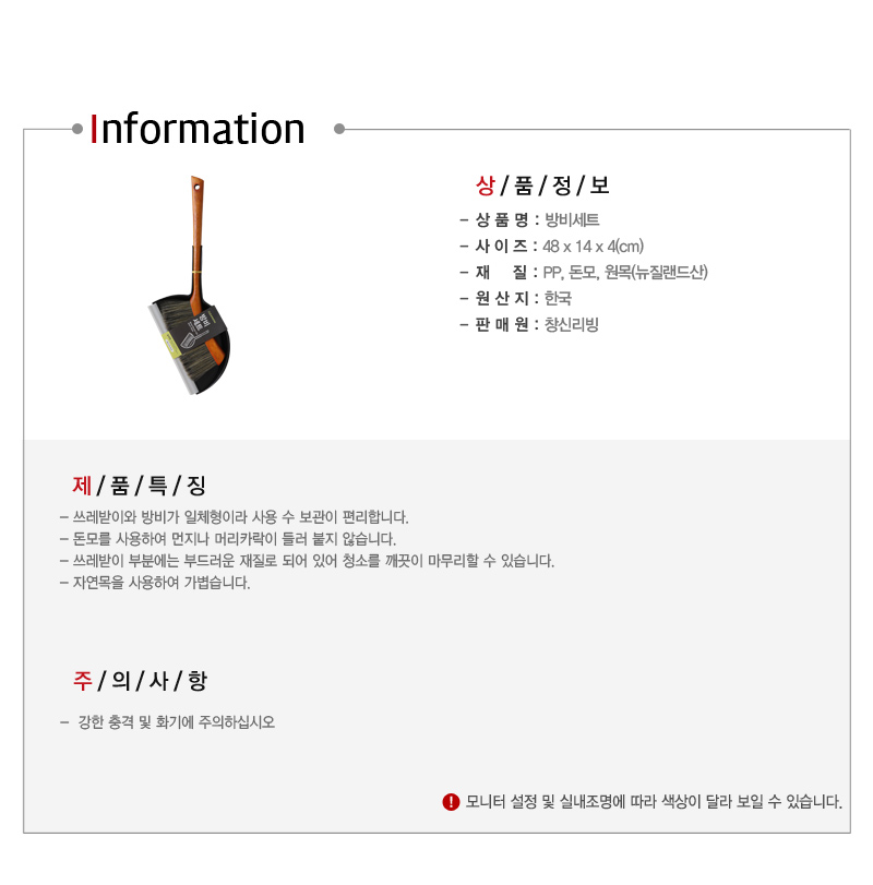 韩国进口changsin防静电笤帚扫炕床刷子除尘刷 床刷套装