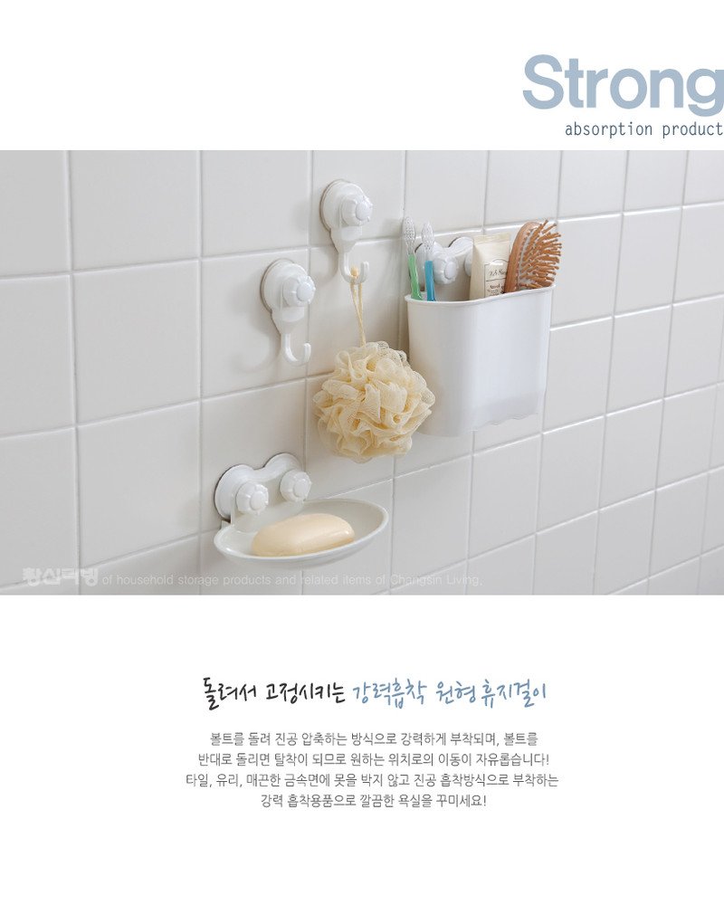 Changsin韩国进口塑料吸盘收纳置物架 纸巾架浴室卫生间