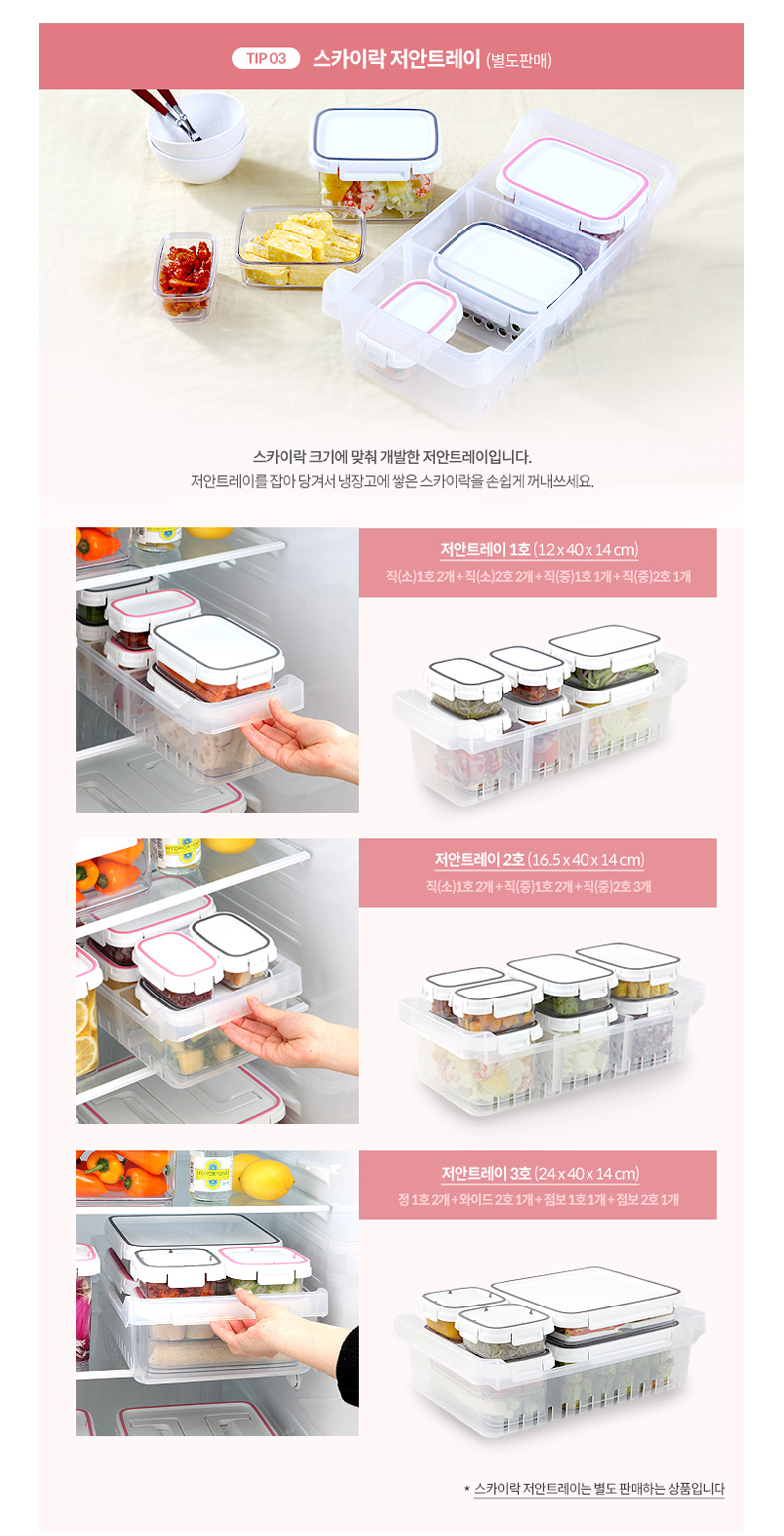 ChangSin韩国进口密封保鲜盒塑料食物收纳杂粮储物盒460ml