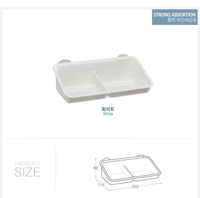 Changsin韩国进口吸盘式贴墙壁挂沥水收纳架双格 收纳盒