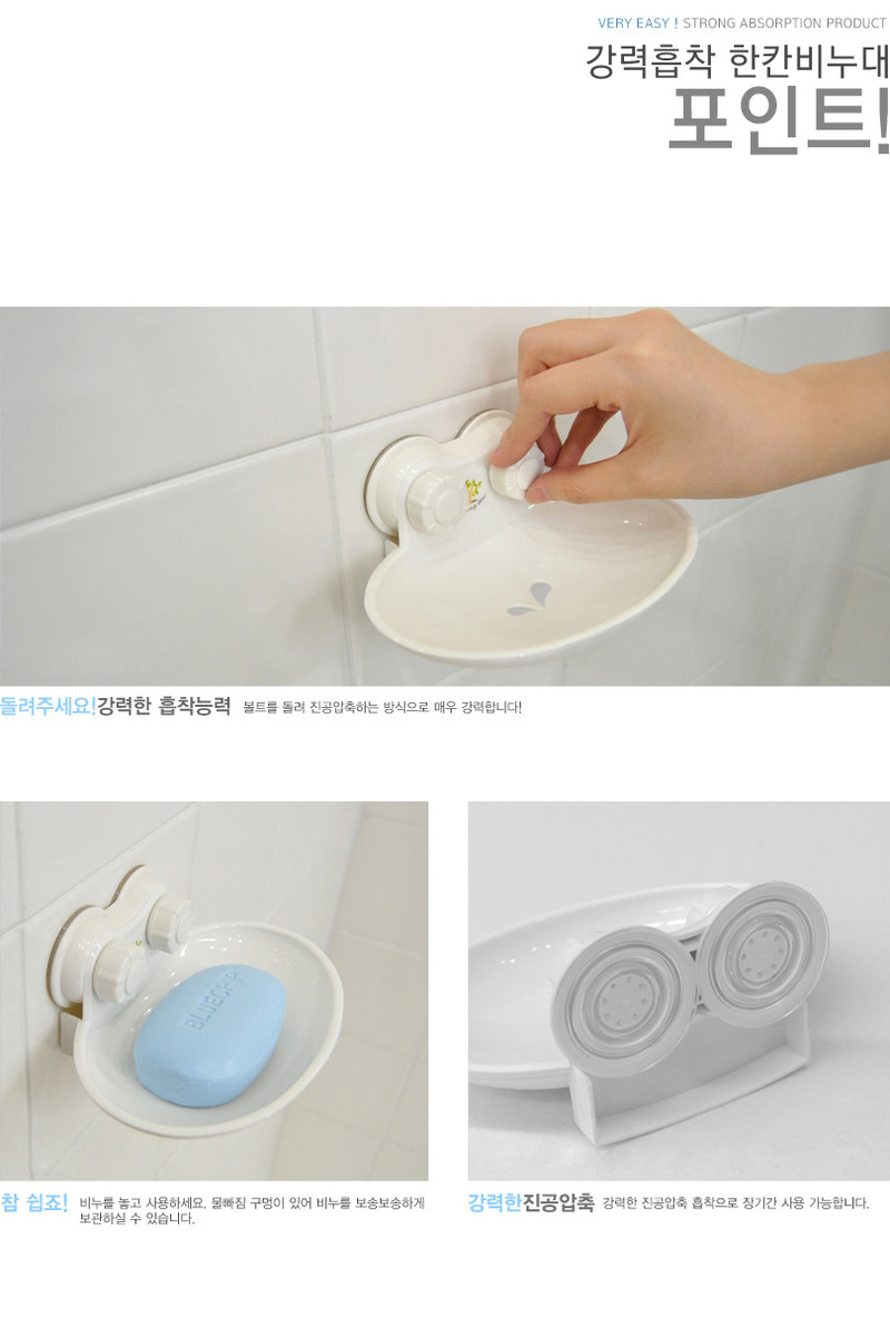 CHANGSIN 韩国进口塑料吸壁式沥水肥皂盒手工皂香皂碟 浴室