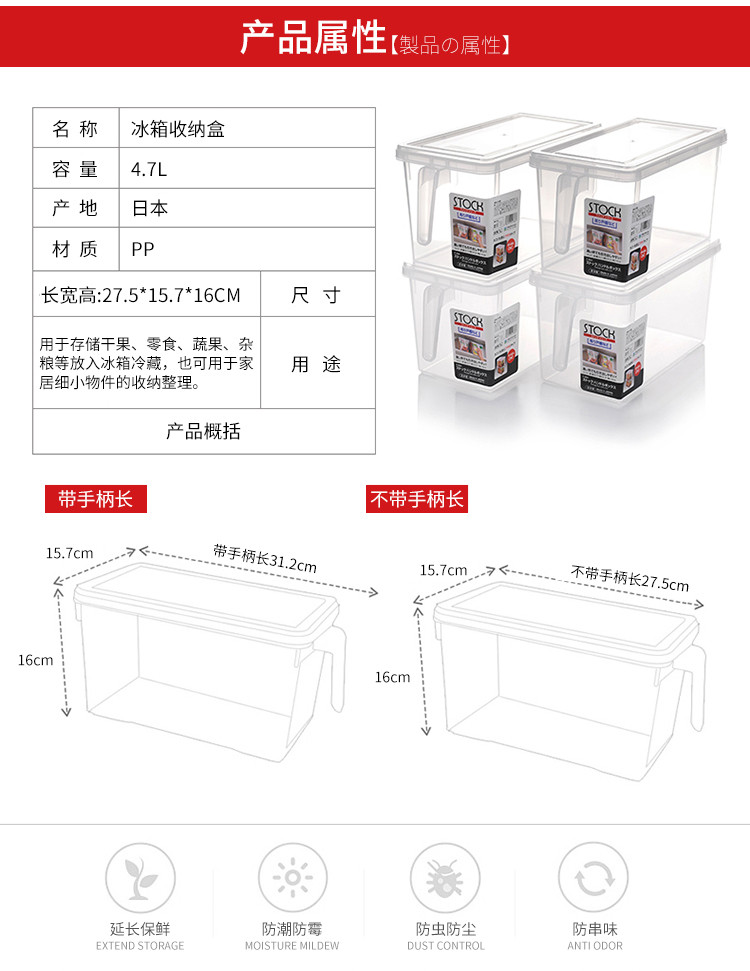 FUDOGIKEN 日本进口冰箱保鲜盒塑料收纳盒厨房收纳箱杂粮储物盒