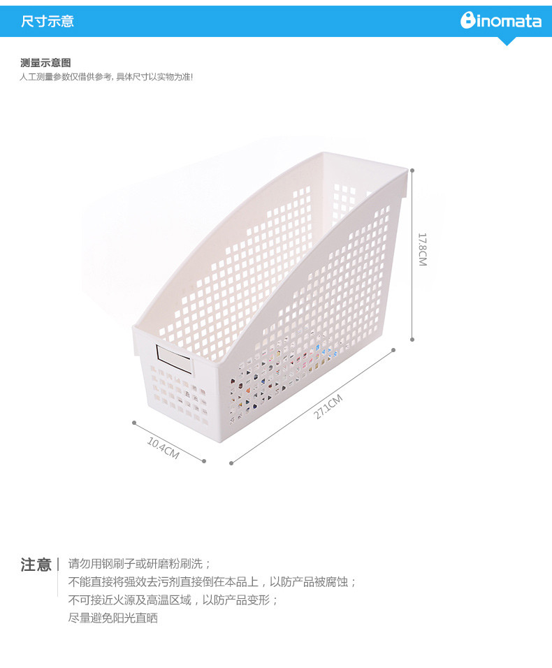 INOMATA 日本进口 塑料收纳篮 办公桌面收纳筐 文件收纳整理筐置物篮