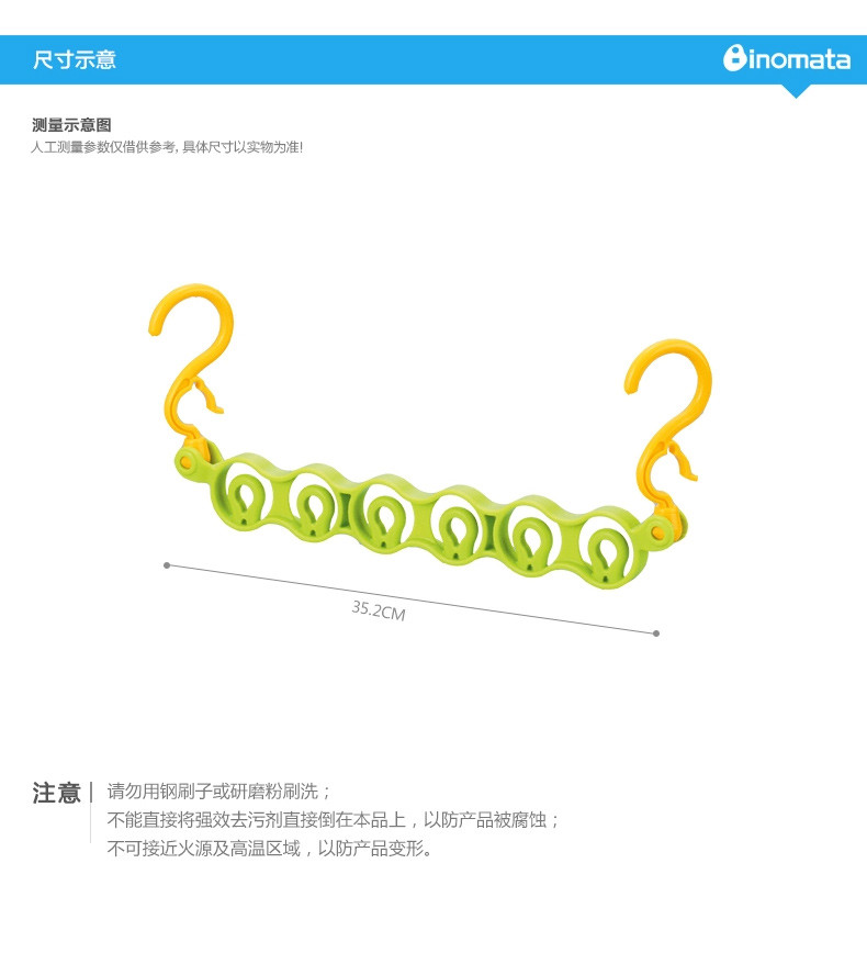 INOMATA日本进口晾衣架 六位晒衣架 分隔挂钩防风挂衣架 晾晒衣架