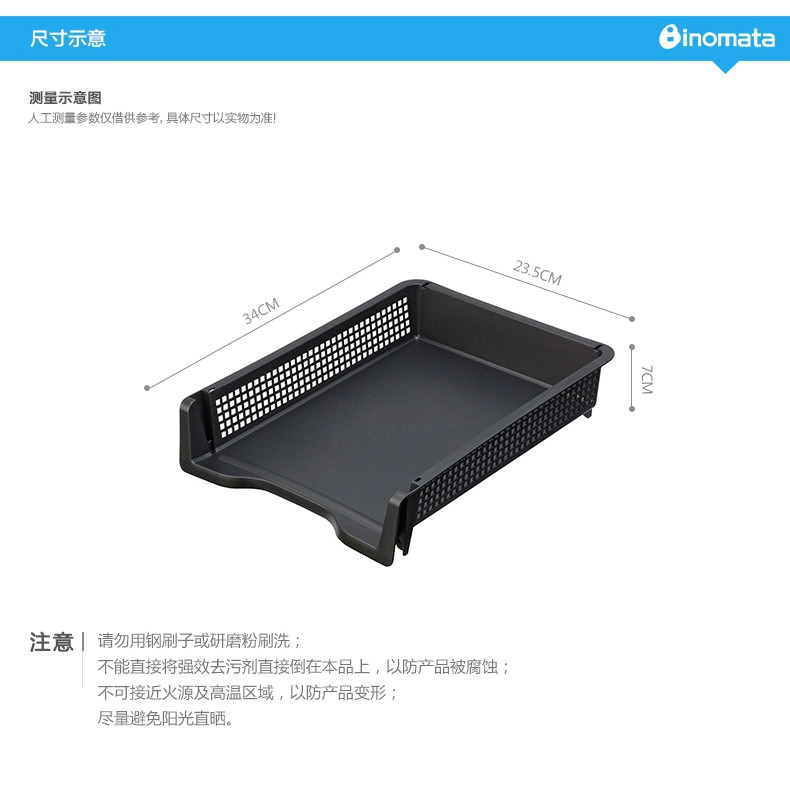 INOMATA 日本进口 办公桌面收纳盒 塑料收纳篮 A4纸收纳筐 文件票据整理盒