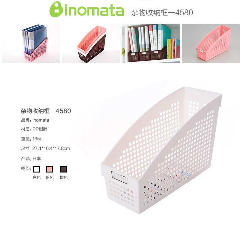 INOMATA 日本进口 塑料收纳篮 办公桌面收纳筐 文件收纳整理筐置物篮