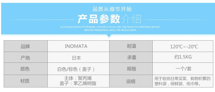 INOMATA 日本进口创意厨房垃圾袋收纳盒 塑料袋购物袋收纳盒挂壁式收纳架