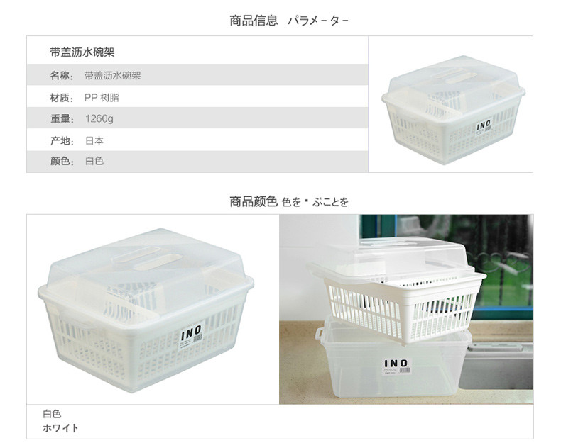 INOMATA 日本进口双层带盖碗架餐具沥水架放碗架整理架 滤碗架厨房置物架