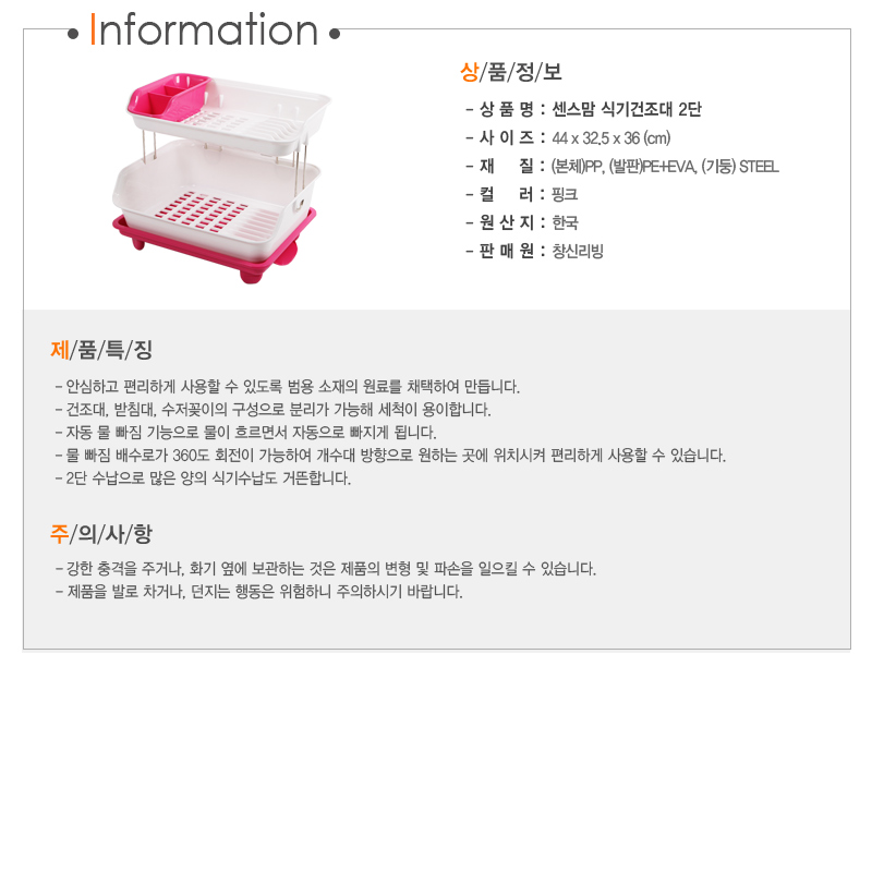 韩国进口Changsin Living 加厚碗碟架置物沥水晾碗筷 双层沥水架