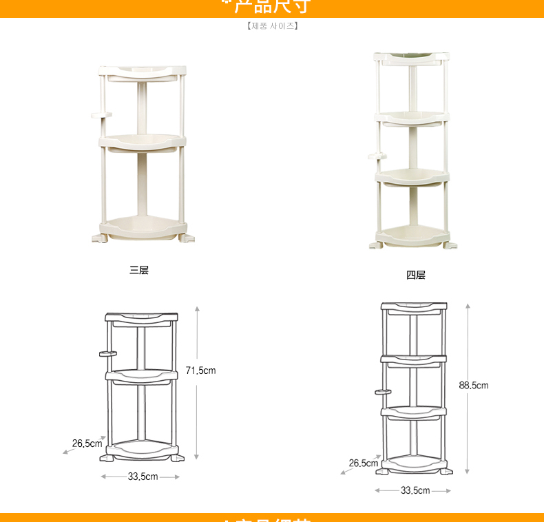 ChangSin韩国进口卫浴四层立式落地收纳架子转角 置物架