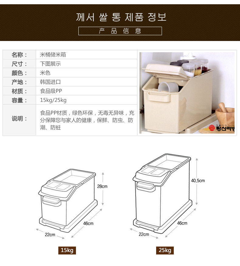 Chang Sin韩国进口厨房米桶面粉箱防潮防虫米缸翻盖米箱