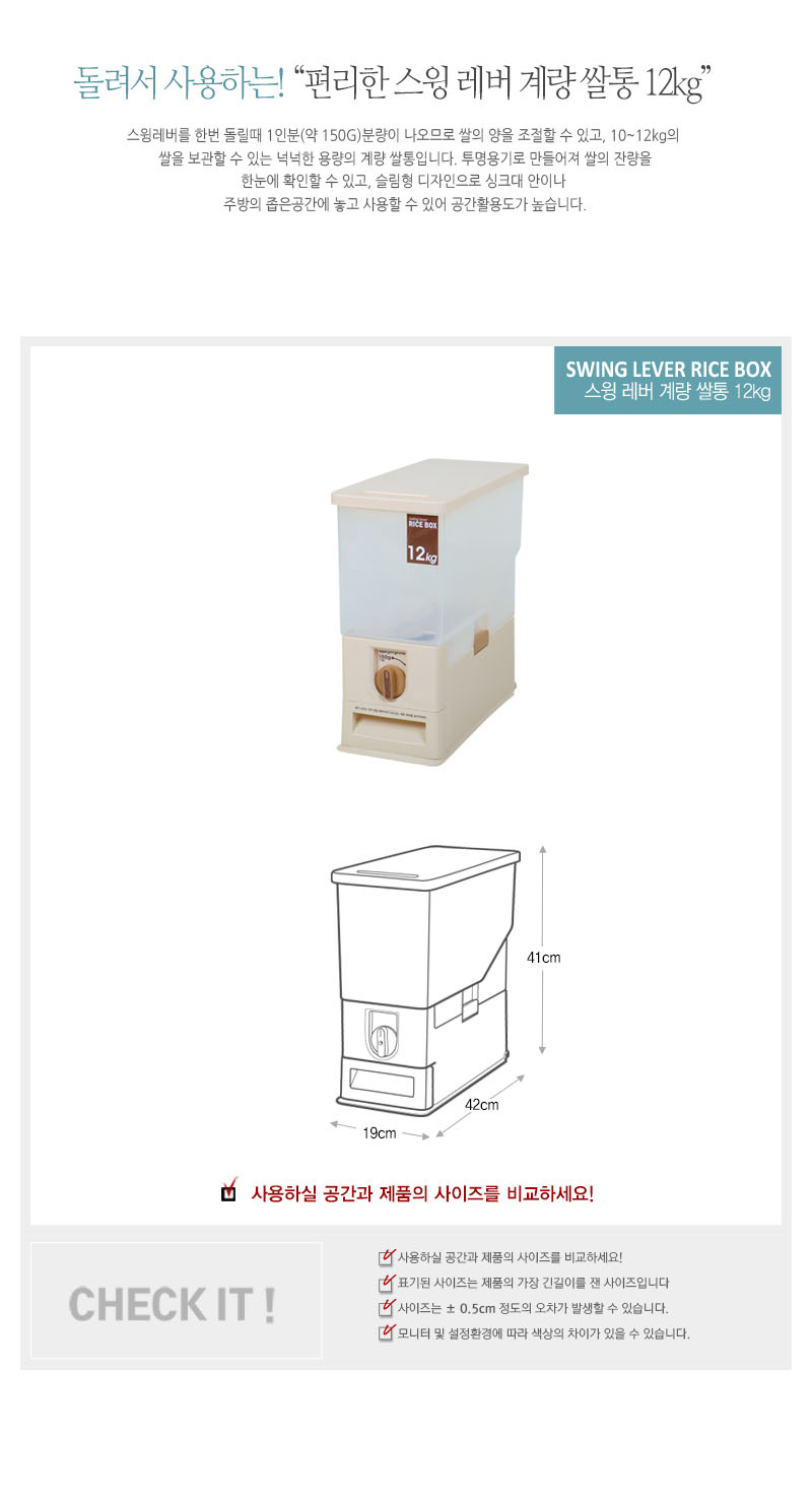 ChangSin韩国进口厨房防潮防虫装米箱带盖 计量米桶12KG