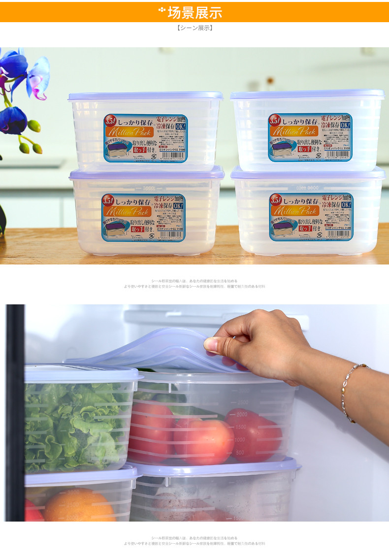 INOMATA日本进口大号食品保鲜盒冰箱收纳盒水果蔬菜干货密封盒储物盒3.5L