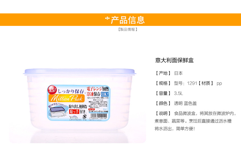 INOMATA日本进口大号食品保鲜盒冰箱收纳盒水果蔬菜干货密封盒储物盒3.5L