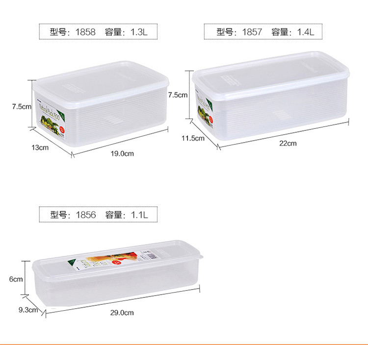 INOMATA  日本进口冰箱密封盒塑料保鲜盒冷藏盒食品收纳盒