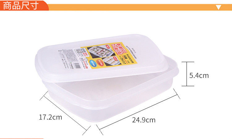 INOMATA 日本进口四个装不粘底饺子盒冰箱保鲜盒塑料收纳盒可微波