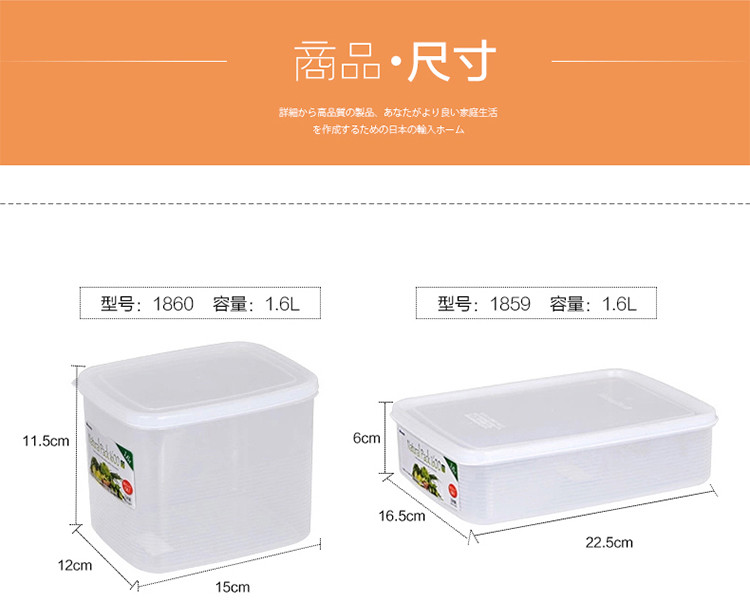 INOMATA  日本进口冰箱密封盒塑料保鲜盒冷藏盒食品收纳盒