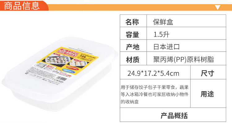 INOMATA 日本进口四个装不粘底饺子盒冰箱保鲜盒塑料收纳盒可微波