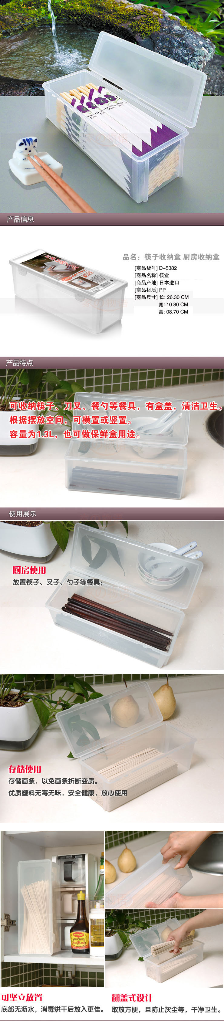 INOMATA 日本进口厨房筷子盒 带盖创意塑料面条盒 餐具收纳盒保鲜盒