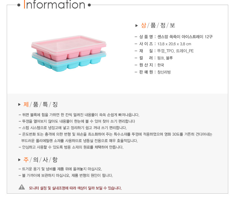 CHANGSIN 韩国进口 冰箱带盖冰格模具宝宝辅食冷冻盒两个装