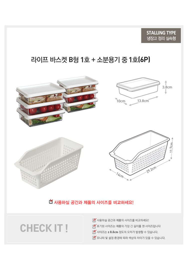 CHANGSIN 韩国原装进口冰箱收纳盒套装食品塑料保鲜盒
