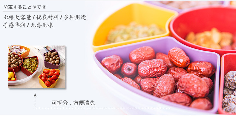 INOMATA 日本进口塑料干果盘 分格带盖坚果盘 糖果盒果盘 花生瓜子零食盘