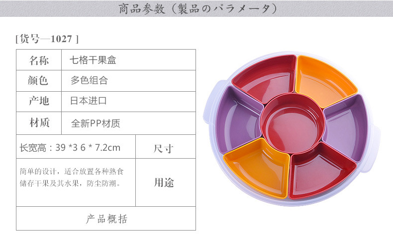 INOMATA 日本进口塑料干果盘 分格带盖坚果盘 糖果盒果盘 花生瓜子零食盘