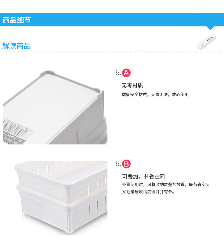 INOMATA 日本进口厨房餐具收纳盒塑料杂物收纳筐抽屉整理盒